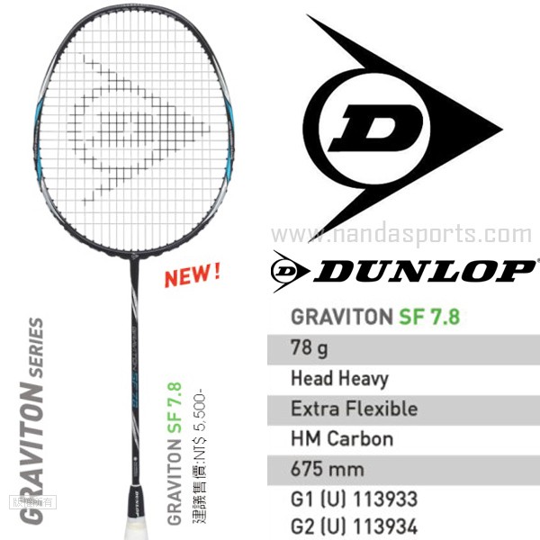 登陸普DUNLOP Graviton SF 7.8 羽球拍