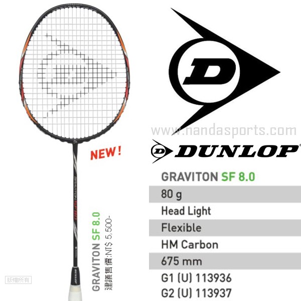 登陸普DUNLOP Graviton SF 8.0 羽球拍