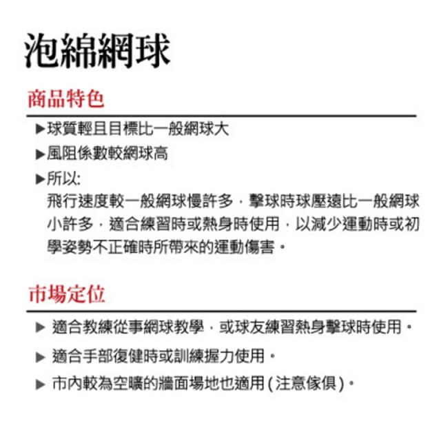 Kawasaki 海綿網球(50顆)