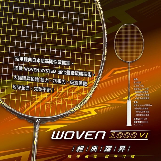 FLEET WOVEN-1000VI 6代 羽球拍