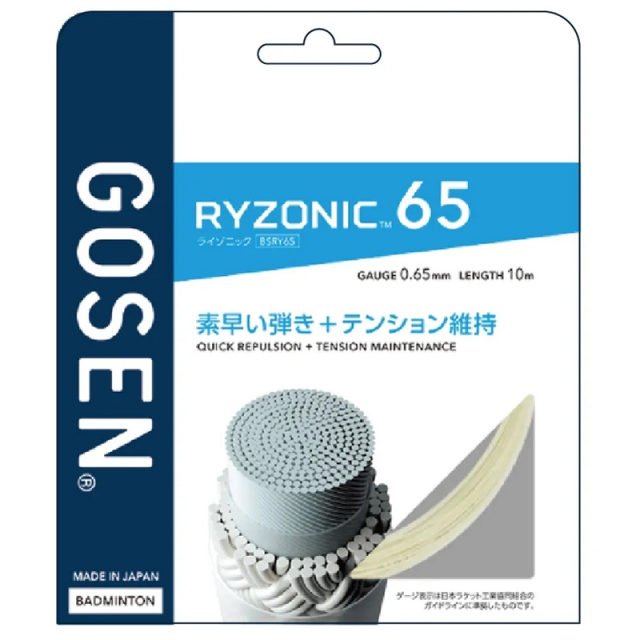 GOSEN RYZONIC 65 羽球線